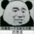 万能人物