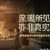 庄园主