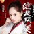 方婷宜