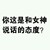 工作人员