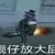 小丑