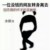 娴哥