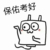 西米大大