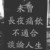 龍?zhí)?/>
                                <p>龍?zhí)?/p>
                            </a>
                        </div>
                    <a href=
