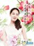 方婷宜