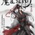 魏无羡
