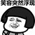 橘子