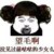 班主任