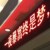 富婆四九