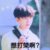 葉麟