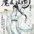 藍(lán)思追