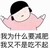 張媽（傭人）