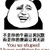 万能龙套