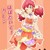 明日香未来