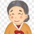 奶奶