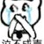 万能龙套