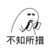 不知所措的作者