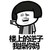万能的龙套