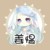 姜慍