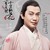 折顏