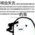 苏母