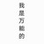 众神