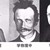 窝