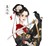 缘纤