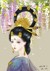 尹素婉
