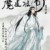 蓝泱