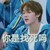 朱正廷