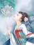 仙子清明