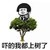 司机