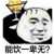 路人