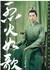 玉自寒
