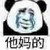 老师