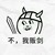 林恩