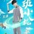 班小松