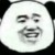 张导
