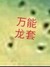 天帝