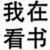 柚子