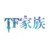TF家族