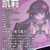 凱莉