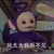 啥都当