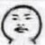 同学