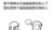 龙套