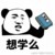 作者