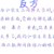 伊瞳