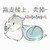 秘书