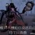 红蝶
